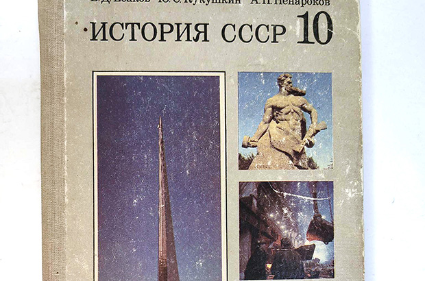 Soviet manual of History of USSR - a book of boring fairy tales from my childhood