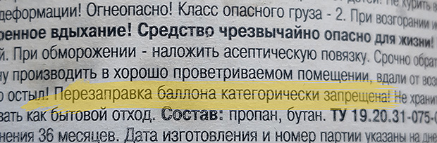 Упоминание запрета на перезаправку на корпусе картриджа