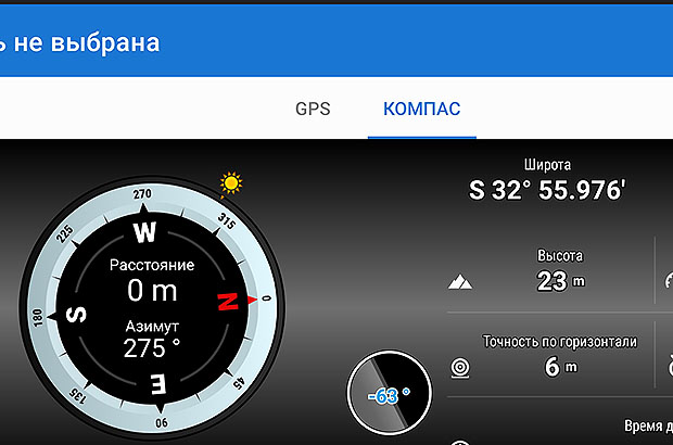 Функциональный экран компаса программы Locus.map